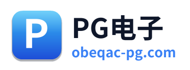 PG电子 Logo